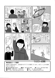 金型部品加工小川登かわさきマイスター紹介04